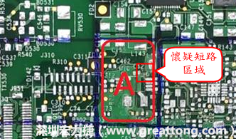 懷疑PCB有CAF發(fā)生時，可以先用電測與割線路的方式逐步縮小CAF的范圍，可能還得移除板子上面的電子零件，先除去可能的干擾因素。 