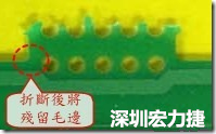 郵票孔設(shè)計(jì)不佳，分板后產(chǎn)生突出點(diǎn)毛邊超出了成型線，需人工后處理磨平，不但浪費(fèi)人力也浪費(fèi)工時(shí)，增加成本，磨平時(shí)的屑屑還可能沾污其他產(chǎn)品。