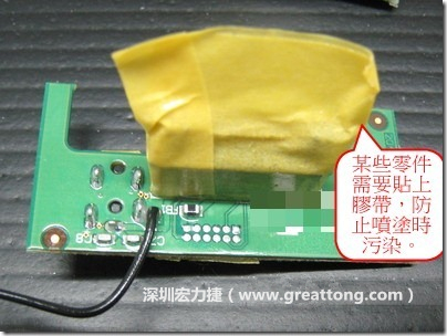 防潮絕緣抗腐蝕漆－電路板表氣被覆/涂布(Conformal coating)。也可以使用不殘膠的貼紙黏貼于一些不可以噴涂到的零件。 