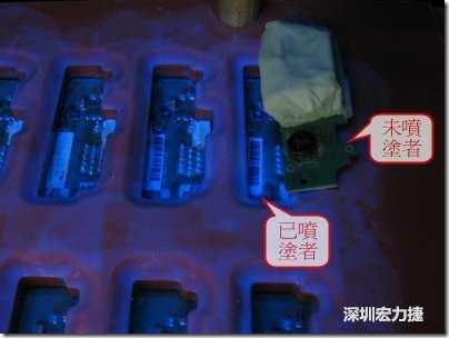 防潮絕緣抗腐蝕漆－電路板表氣被覆/涂布(Conformal coating)。噴涂過的印刷電路板可以使用紫外光來演查噴涂的狀況，圖片中我故意放了一片還沒噴涂過的印刷電路板，以作為比較。