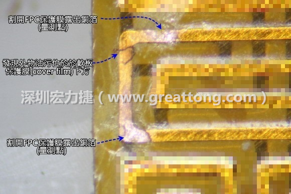深圳宏力捷分析這種肉眼或顯微鏡也難以察覺(jué)到的軟排線路斷裂問(wèn)題時(shí)，通常會(huì)采取分段排除法。