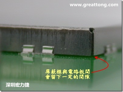 使用屏蔽夾 (shielding clip)會(huì)在屏蔽罩(shielding can)與電路板之間形成一縫隙，這道縫隙可能會(huì)高達(dá)1.0mm