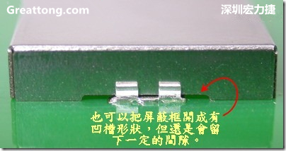 也可以考慮特別將屏蔽罩(SMT shielding clip)設(shè)計(jì)成有凹槽形狀來避開屏蔽夾的地方，不過圖中的凹槽寬度與深度都有待改進(jìn)就是了。