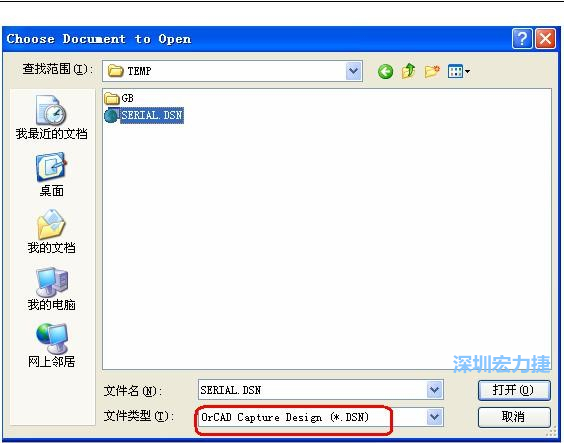 啟動 DXP 2004 ，選擇菜單 File －Open ，文件類型選 Orcad Capture Design(*.DSN)。