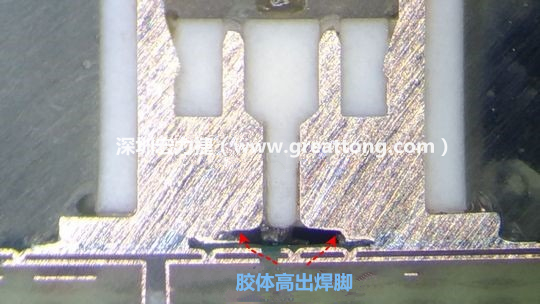  最后的結(jié)果出來了，人家原供應(yīng)商的連接器設(shè)計(jì)在焊腳與塑膠件(body)之間有一個(gè)小小的高度差(standoff)，零件腳硬是比塑膠件高出約0.1mm的間隙，就是這個(gè)間隙讓原供應(yīng)商的連接器完全免去與膠體下方的銅箔線路(cooper trace)或綠漆(solder mask)不平整所造成的翹高浮起問題。