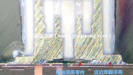 而這家第二供應(yīng)商就因?yàn)樯倭诉@個(gè)standoff設(shè)計(jì)，所以零件放下來之后就以綠漆為支點(diǎn)頂起了零件造成連接器單邊翹高空焊的問題，江湖一點(diǎn)訣，這個(gè)standoff就是連接器設(shè)計(jì)上的眉角。