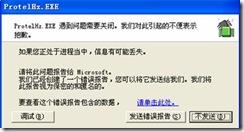 ③ 【字體選擇】不要選矢量，否則程序可能會報錯。