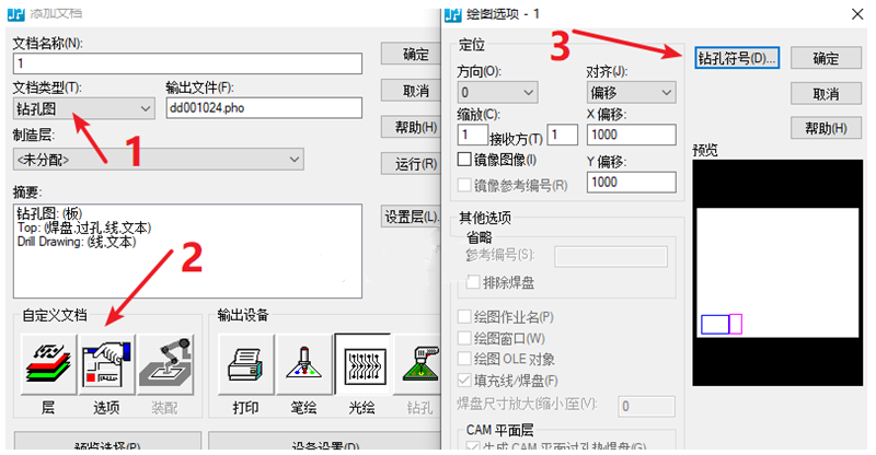 鉆孔圖（Drill Drawing）輸出：首選要看孔孔表是否疊在板上，如果疊起來了就需要調(diào)整