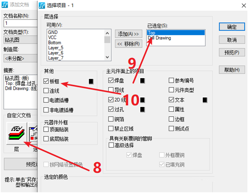 鉆孔圖（Drill Drawing）輸出：首選要看孔孔表是否疊在板上，如果疊起來了就需要調(diào)整