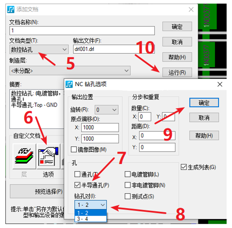 HDI孔輸出：先要在設(shè)置添加好對應(yīng)的起始層參數(shù)，輸出時(shí)選擇對應(yīng)的層一一輸出。